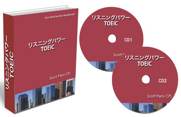 TOEICリスニング対策